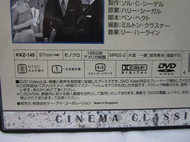 DVD シネマ・クラシック 145 モンキー・ビジネス 日本語字幕 の写真3