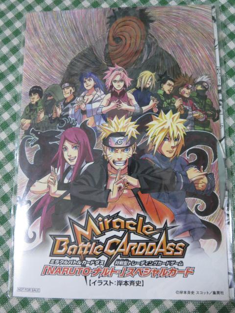 DVD 劇場入場者特典 NARUTO ナルト MOTION COMIC/スペシャルトレカ付 の写真2