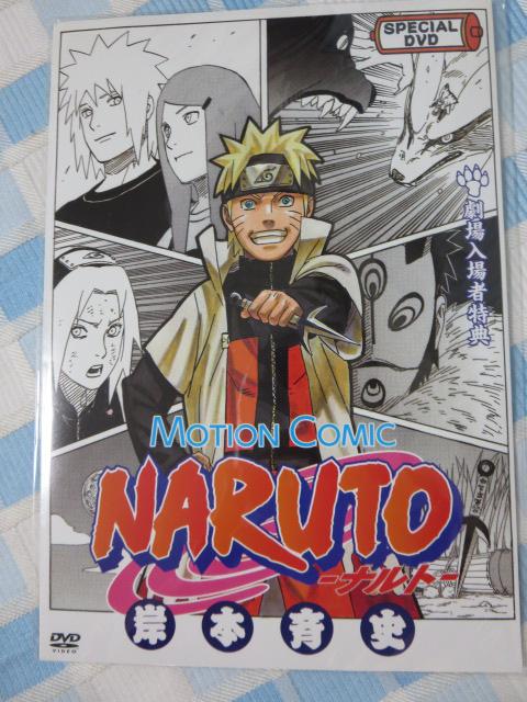 ig NARUTO ғT DVD XyVJ[h ~NogJ[h_X ̎ʐ^1