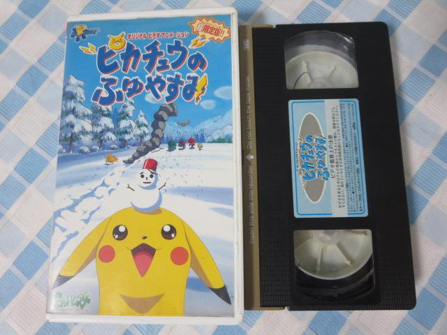 VHS !! |PbgX^[ sJ`Êӂ₷ ̎ʐ^1