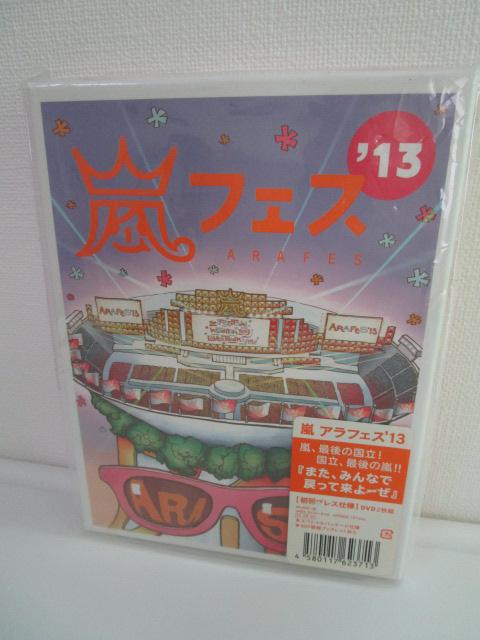 DVD ARASHI tFX AtFX'13 NATIONAL STADIUM 2013 2g vXdl i ̎ʐ^1