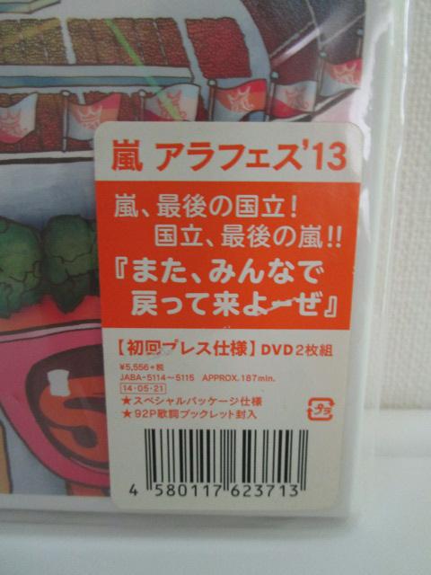 DVD ARASHI tFX AtFX'13 NATIONAL STADIUM 2013 2g vXdl i ̎ʐ^2