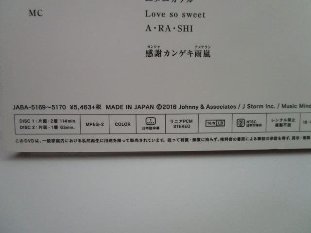 DVD  ARASHI LIVE TOUR 2015 Japonism@q2gr i ̎ʐ^3