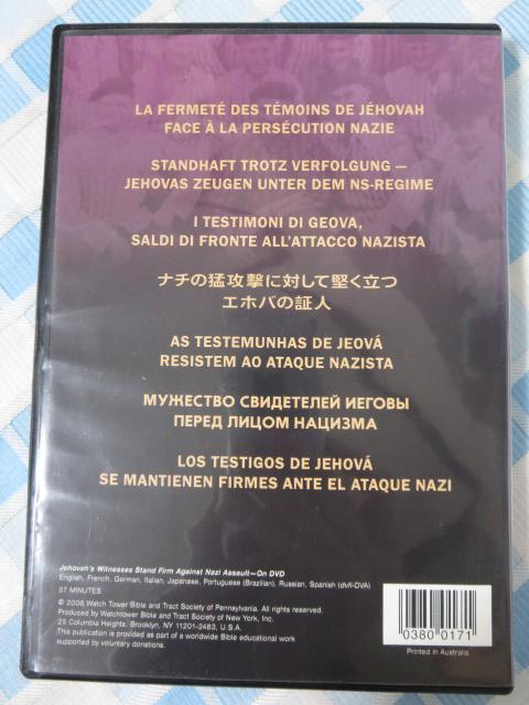 DVD ݂̂̓ i`̖ҍUɑ΂ČGzȍؐl ̎ʐ^2