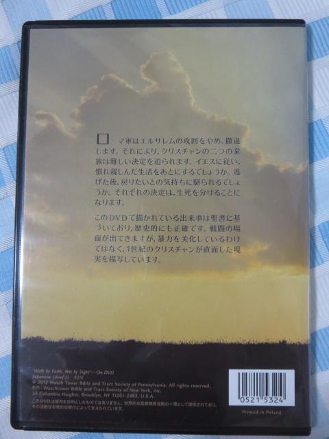 DVD ݂̂̓ ƂɂĂł͂ȂMɂĕ ̎ʐ^2