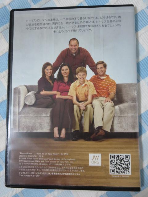 DVD ̌tȂ̐Sɒu˂΂ȂȂ ݂̂̓ ̎ʐ^2