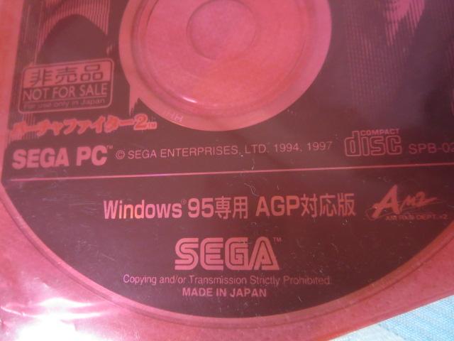 SEGA o[`t@C^[2 Microsoft Windows95p AGPΉ 񔄕i ̎ʐ^3